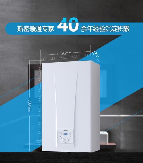 斯密壁挂炉风机故障