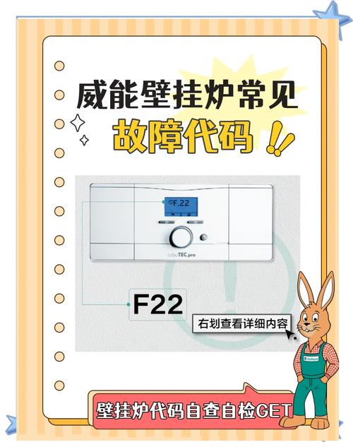 万和2522壁挂炉故障