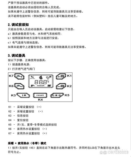 美的壁挂炉故障处理图片