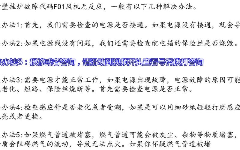 壁挂炉风机故障,究竟是何原因所致?
