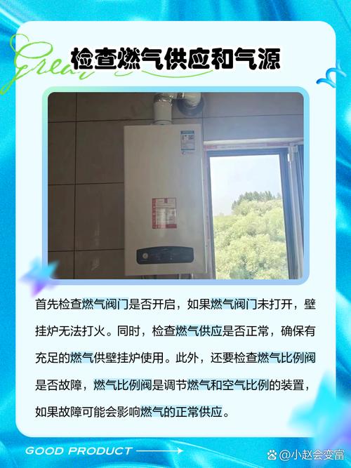 博士壁挂炉EA故障排除