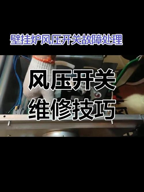 壁挂炉风压故障自动复位