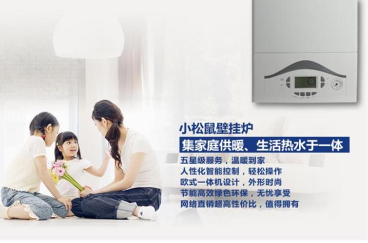 小松壁挂炉取暖故障,究竟该如何排查与解决?