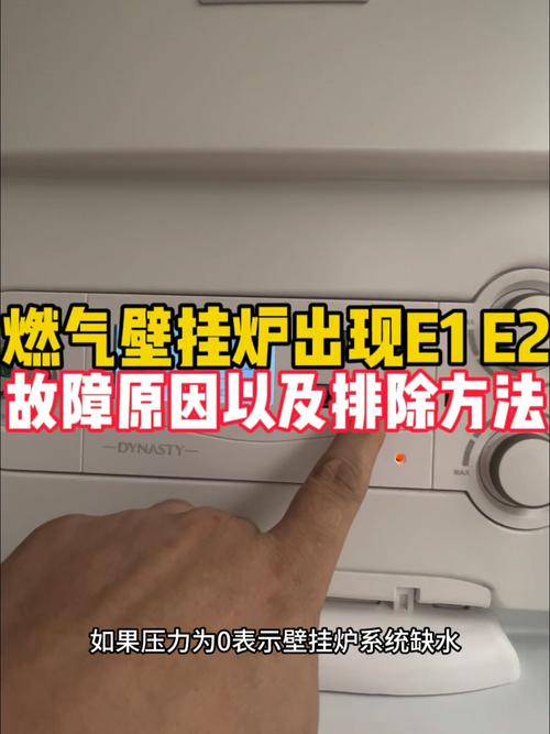 壁挂炉频繁出现假火故障,究竟是何原因?