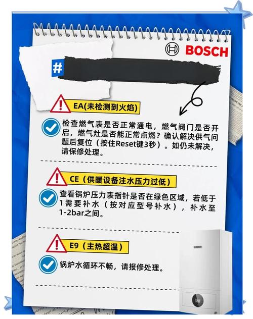 博世壁挂炉故障怎么处理