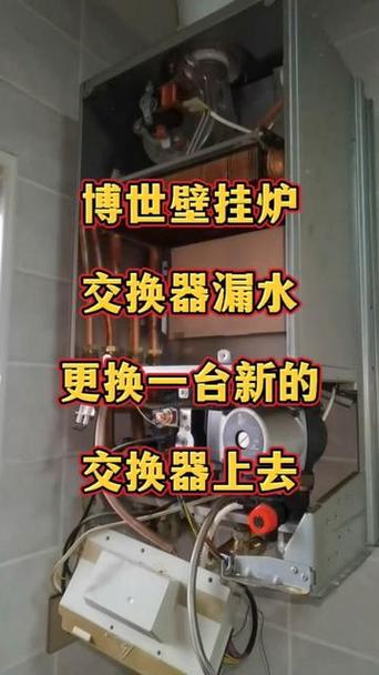 壁挂炉换热器串水故障