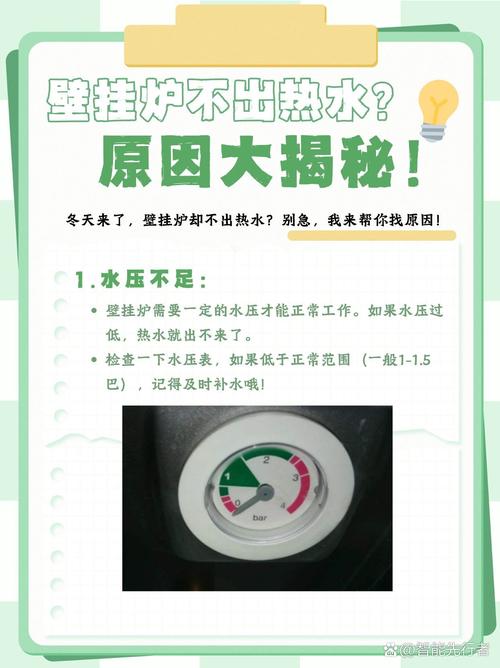 壁挂炉内水温过高故障