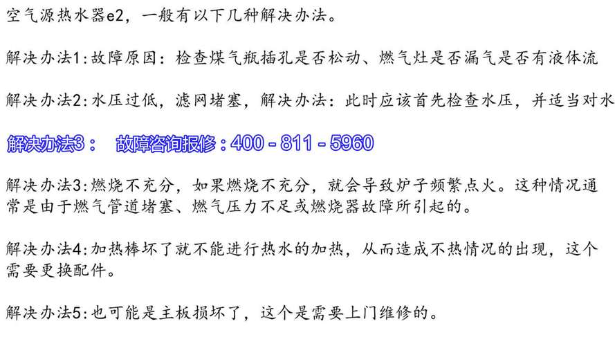 科萨壁挂炉常见故障有哪些?视频全解析!