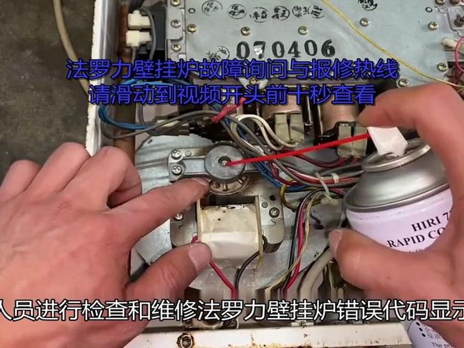 法罗力壁挂炉__故障