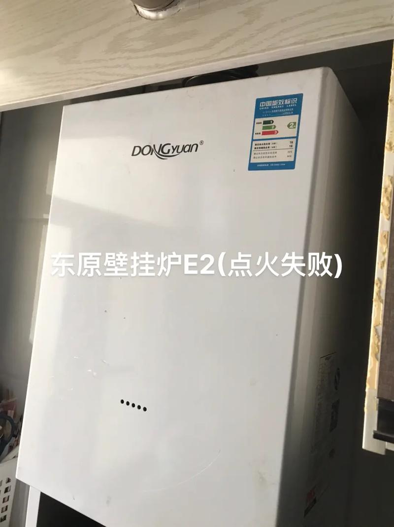 东原壁挂炉气囊故障