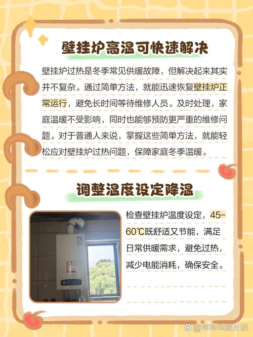壁挂炉高温故障,该如何处理呢?