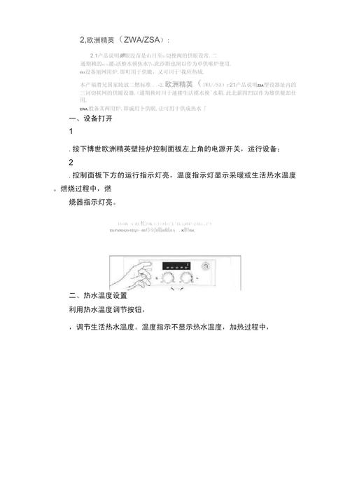 华博世壁挂炉故障说明