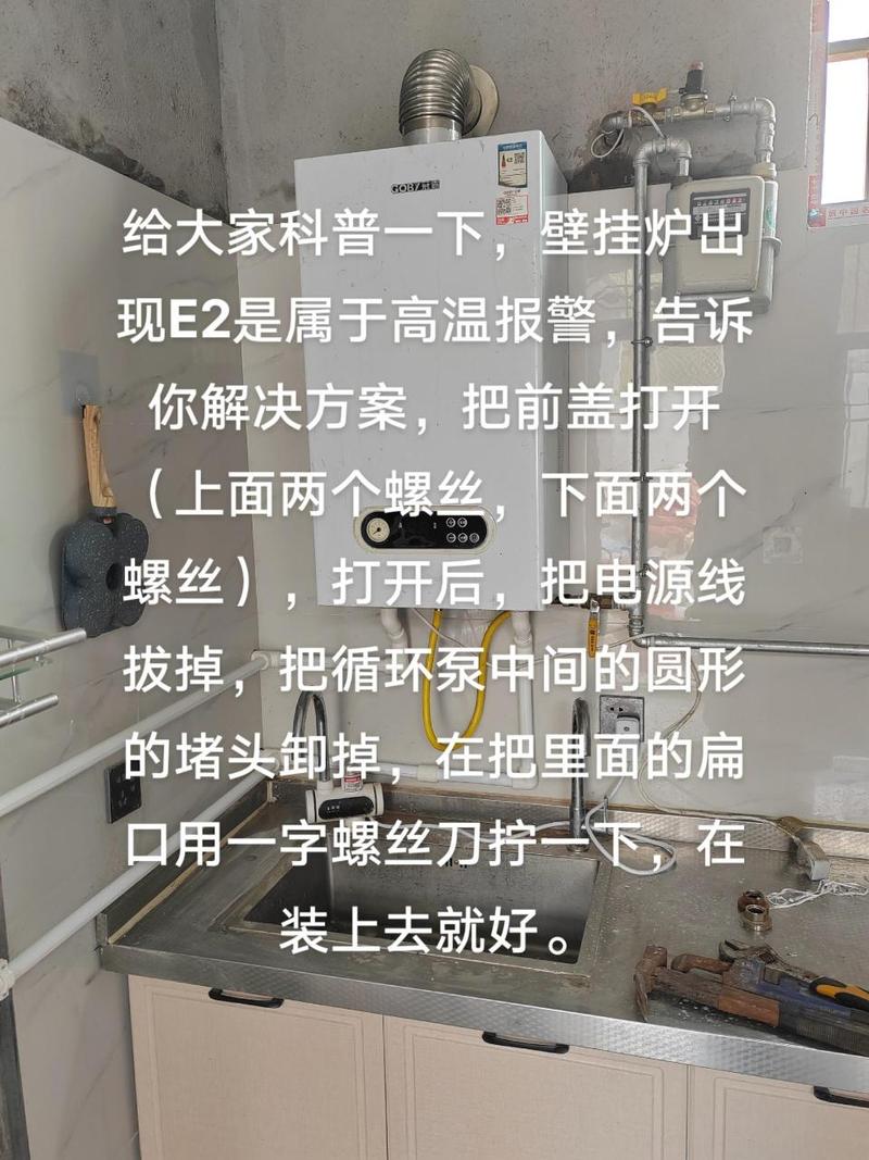 壁挂炉显示HG是何种故障?