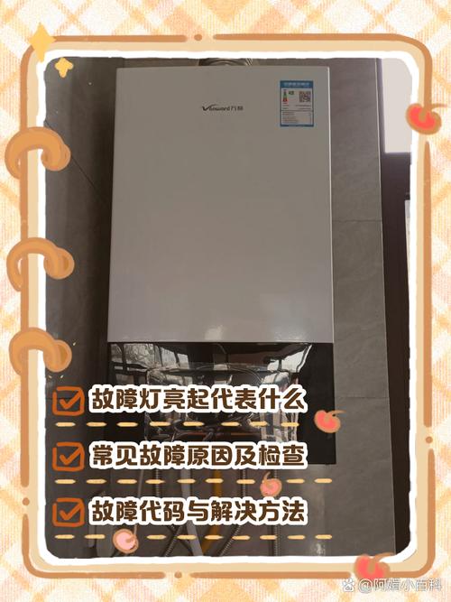 壁挂炉维修故障灯亮