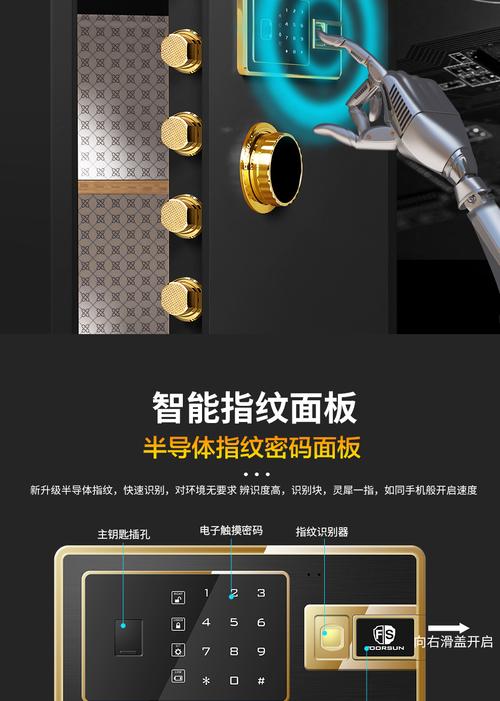 指纹保险柜故障怎么修