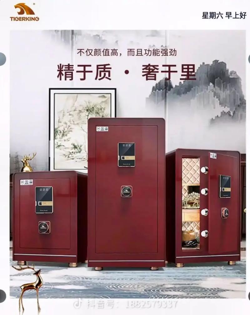 虎王保险柜故障处理