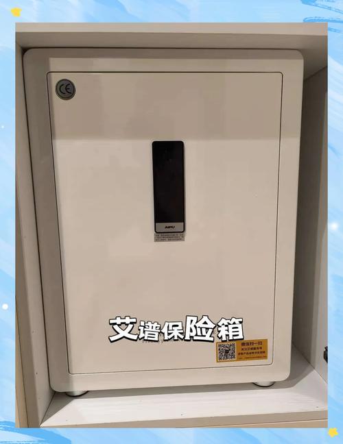 艾谱保险柜故障排除