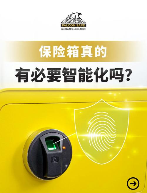 智能保险柜系统故障