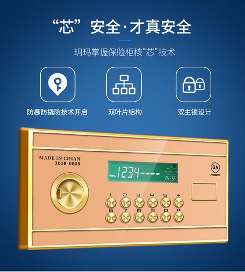 玥玛保险柜故障代码