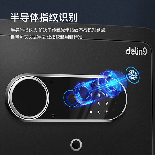 德凌联邦保险柜故障