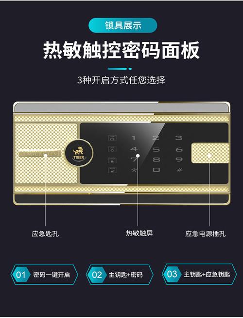 虎牌保险柜故障码有哪些?