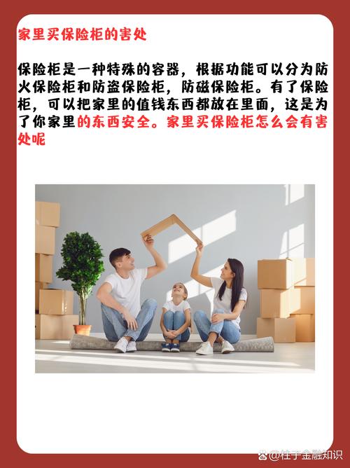 保险柜会不会出故障