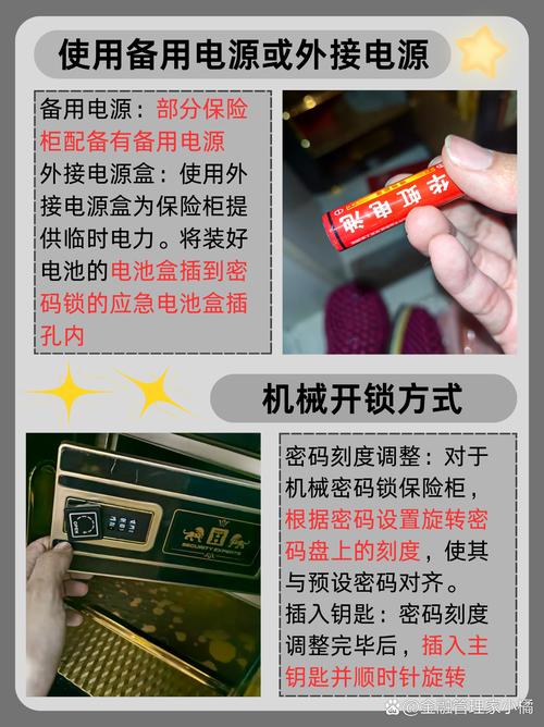 保险柜有什么故障现象