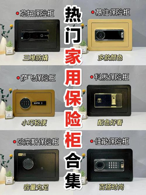 小型保险柜常见故障有哪些?