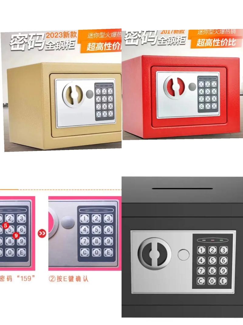 小型保险柜常见故障