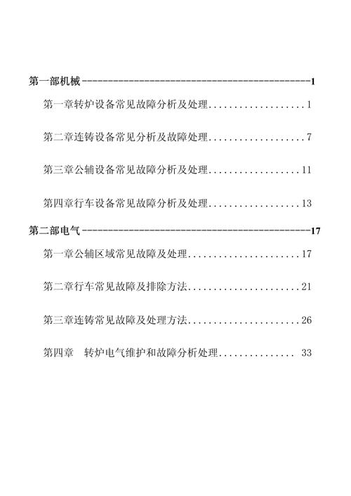 保险柜旋钮故障原因分析