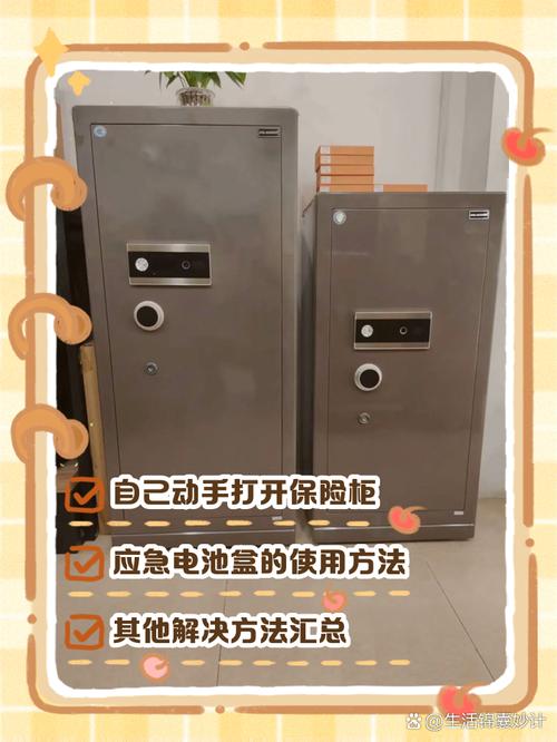 保险柜故障无法打开应该怎么办?