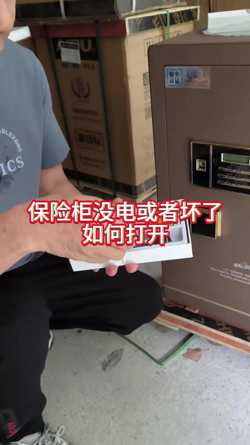 保险柜常见故障维修