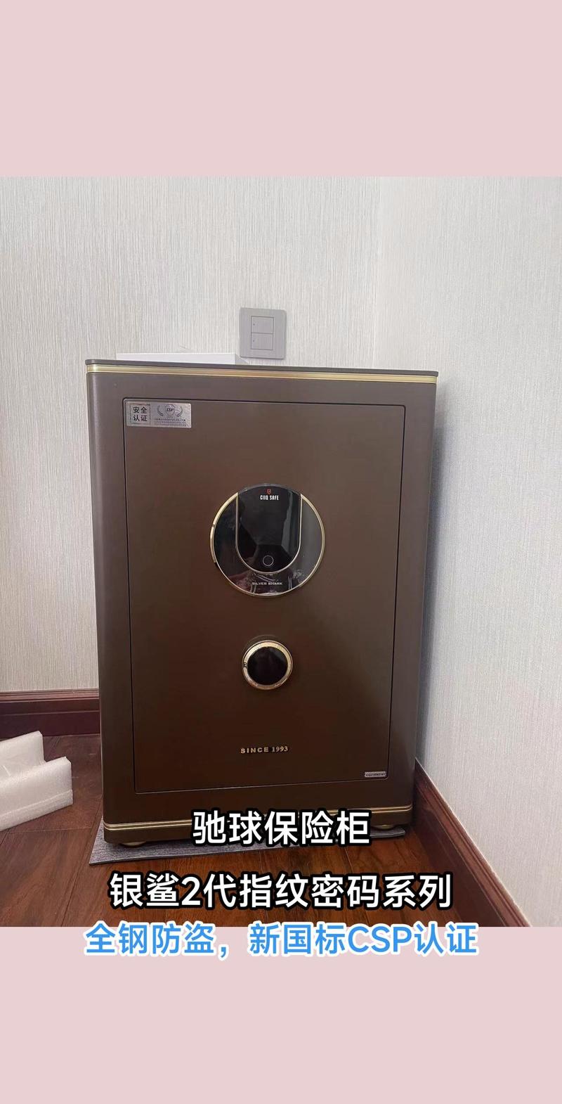 驰球保险柜故障维修