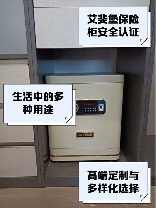 艾斐堡保险柜故障