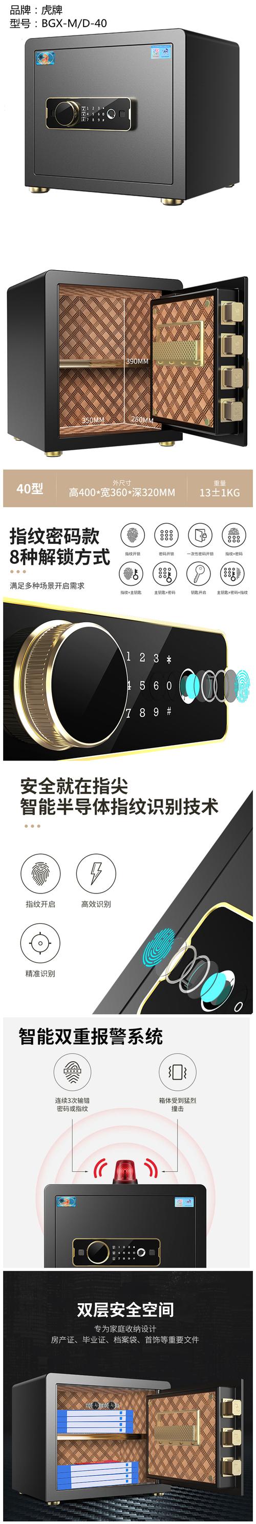 保险柜指纹面板通电故障