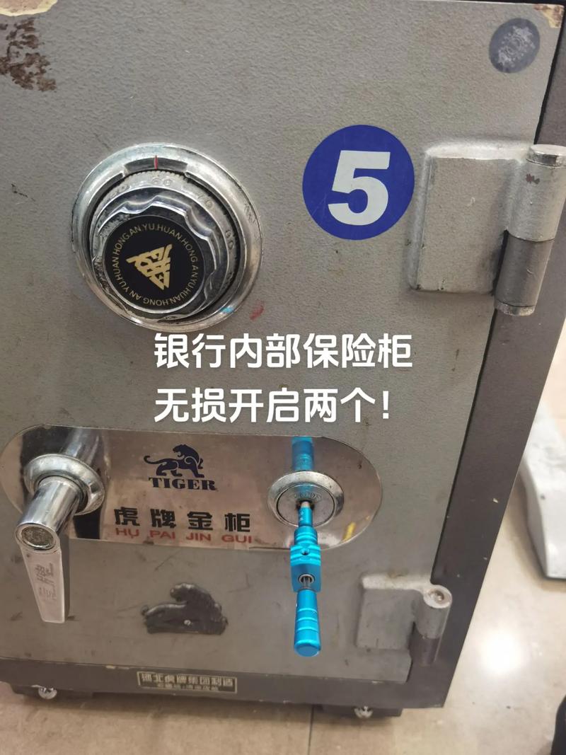 机械式保险柜故障
