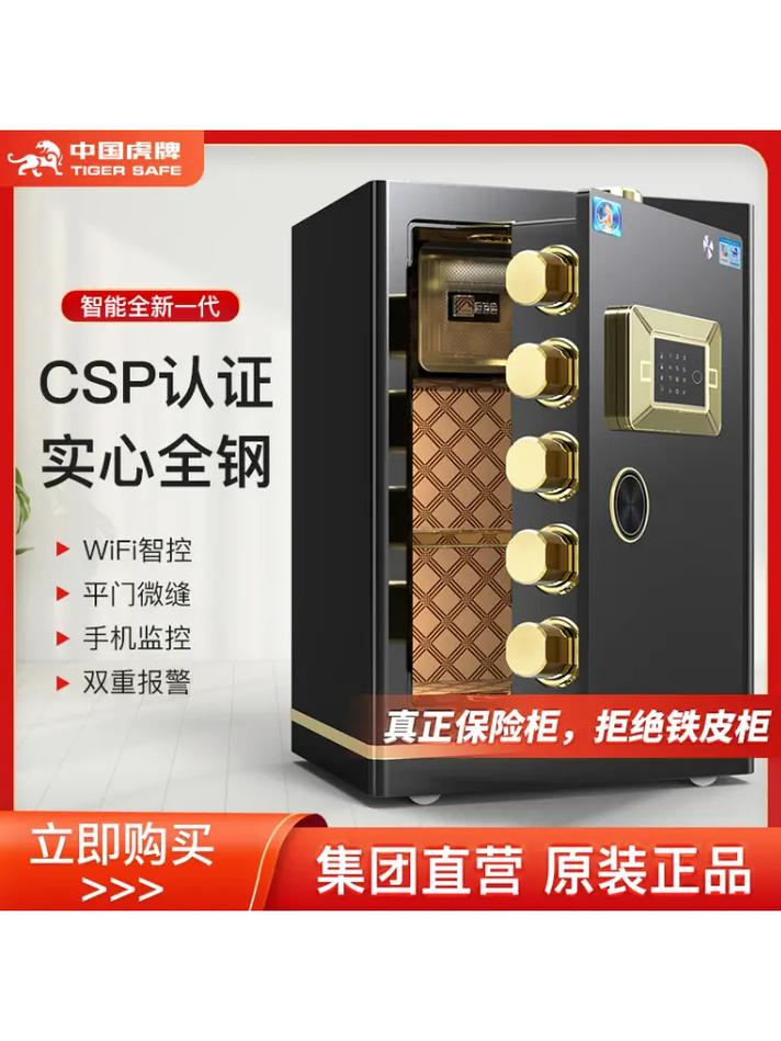 虎牌保险柜电子故障