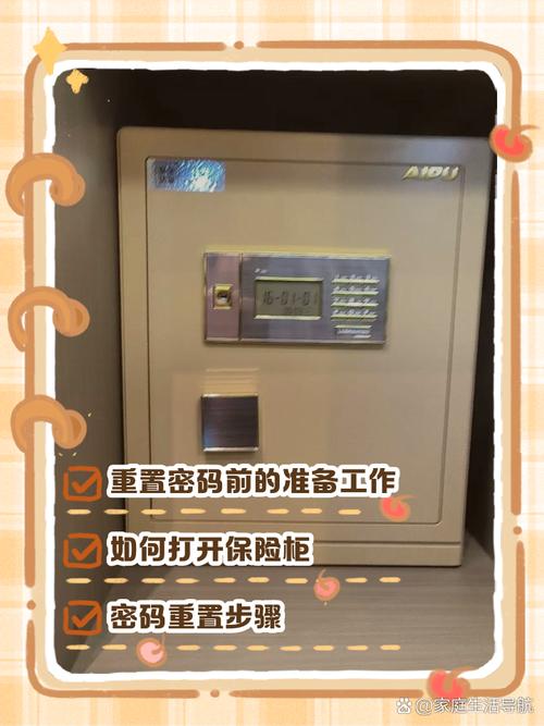 保险柜重置密码故障原因有哪些?