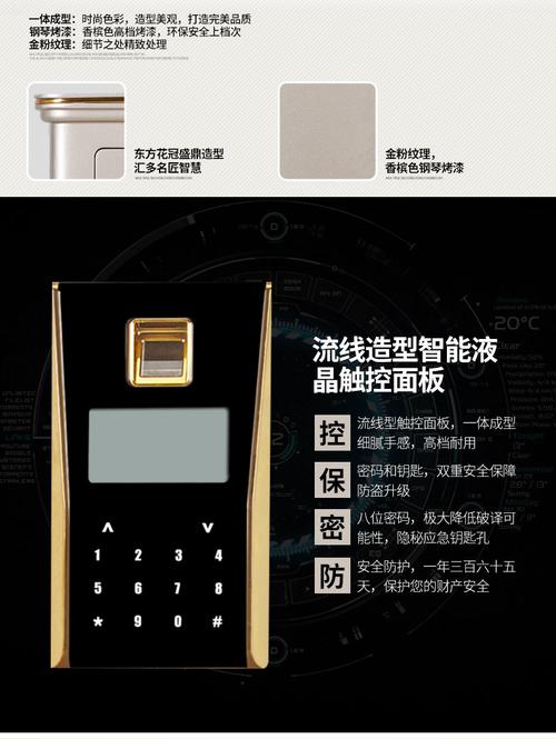 杰宝大王保险柜故障码