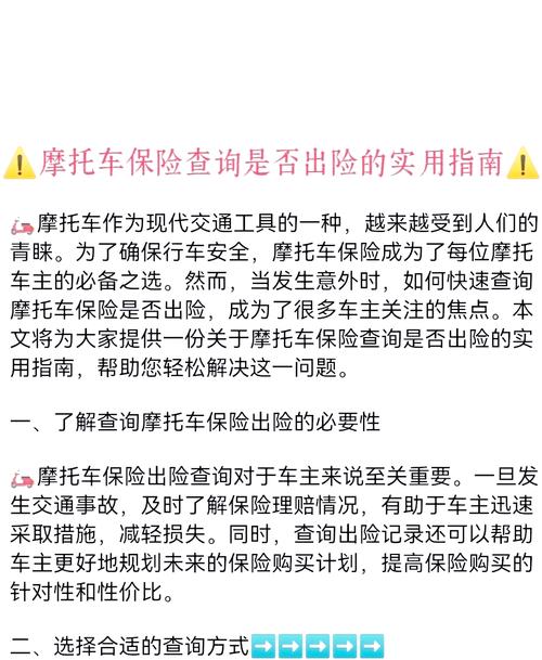 电摩怎么报保险柜故障
