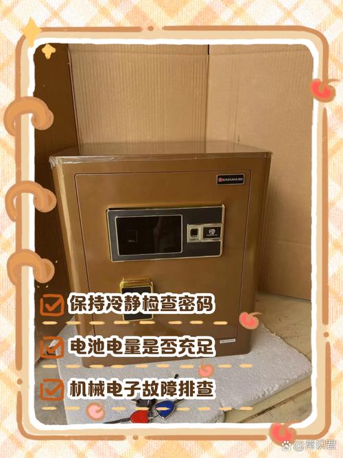保险柜显示屏故障排除