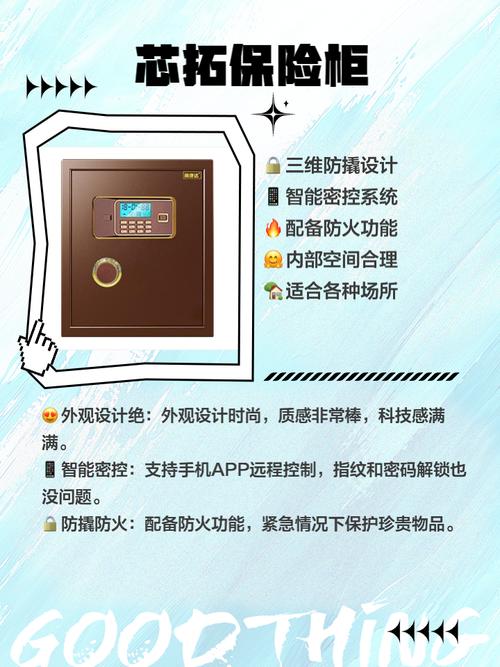 保险柜显示屏故障排除