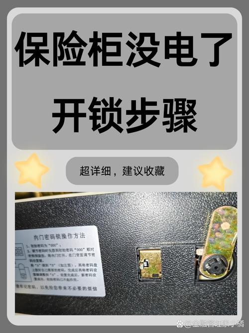 保险柜故障灯会亮起吗?