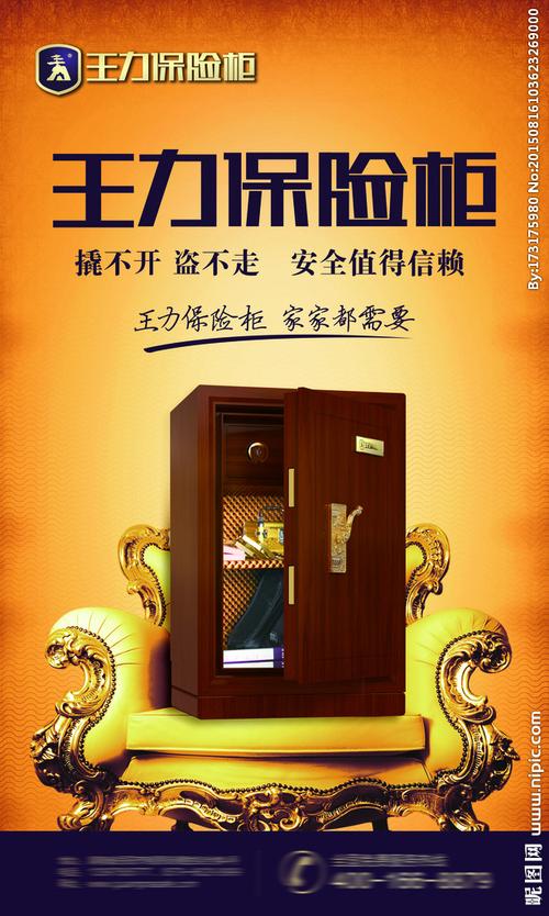 王力保险柜常见故障有哪些?