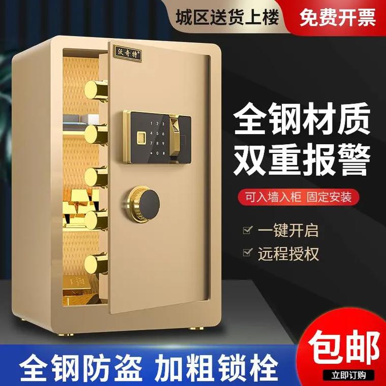 保险柜防盗报警机械故障,该如何排查与修复?