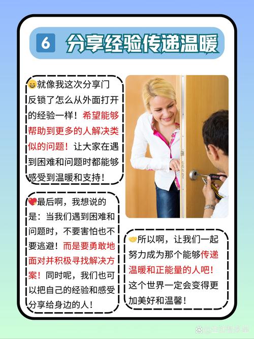 防盗门的故障处理