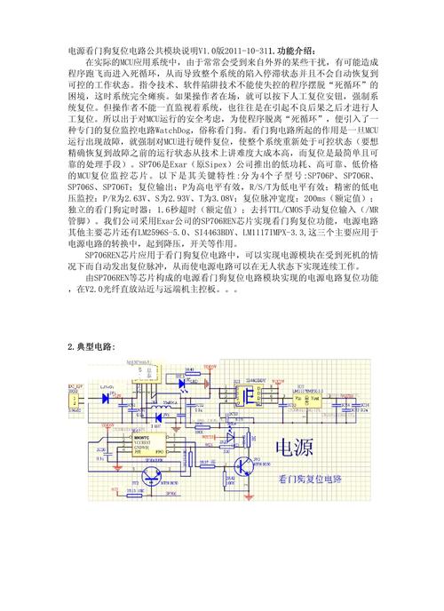 防盗门线路故障试题