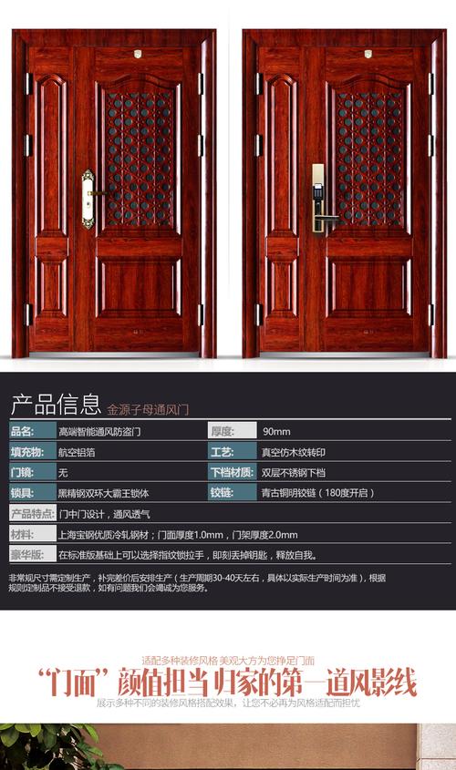 指纹防盗门故障代码