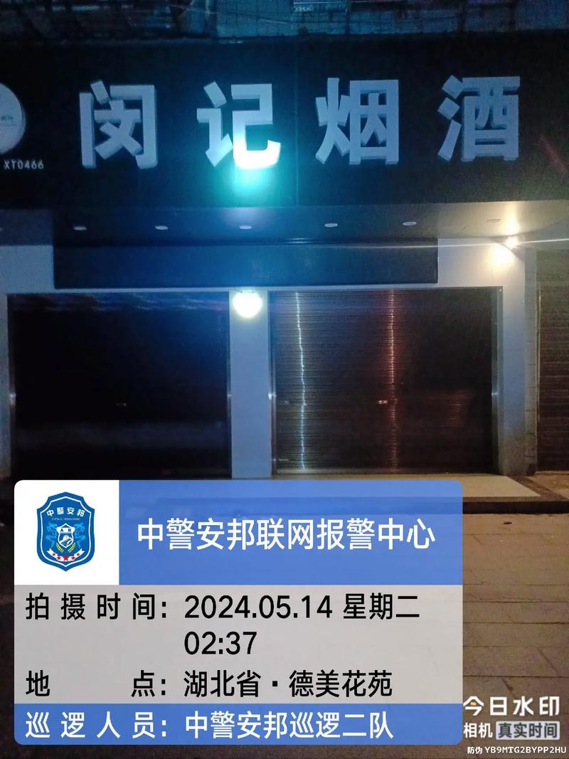 超市防盗门故障排除