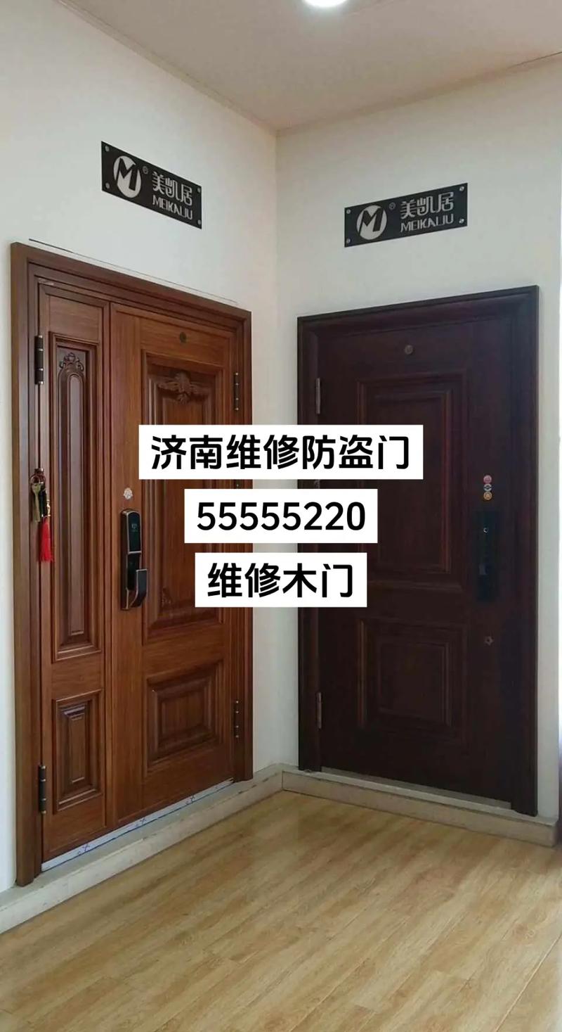 防盗门的故障修理
